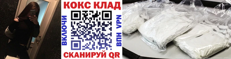 МЕГА как войти  Спас-Клепики  COCAIN 97%  купить наркотик 