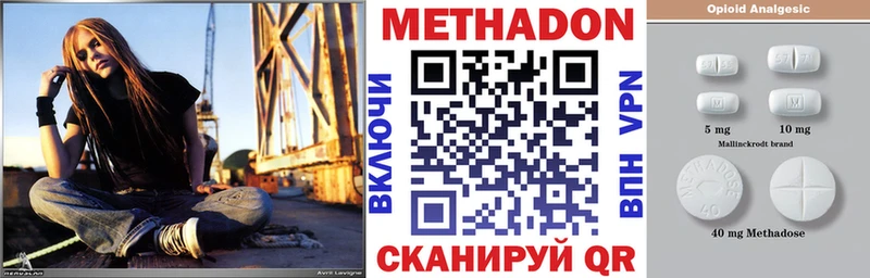 МЕТАДОН кристалл  Спас-Клепики 